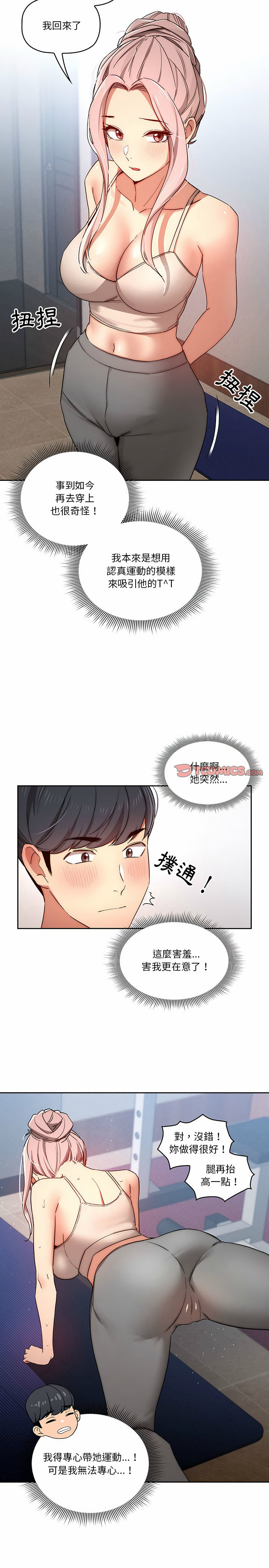 第34話 - 第19.jpg页