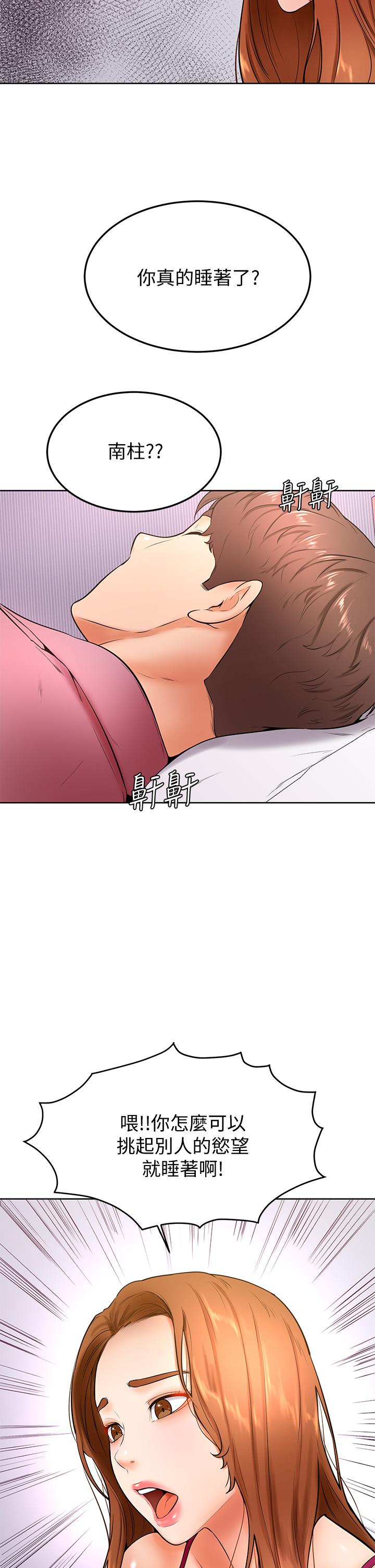 第20話-挑起姿穎慾望的南柱 - 第34.jpg页