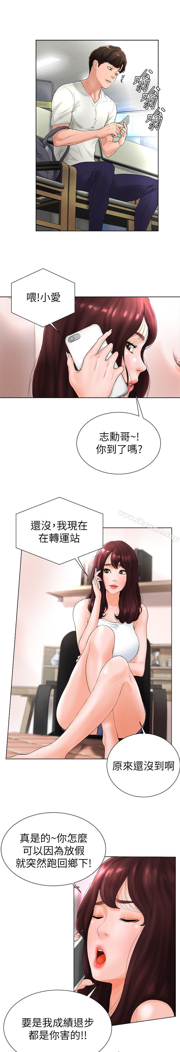 第5话-无法遵守与小爱的约定 - 第17.jpg页
