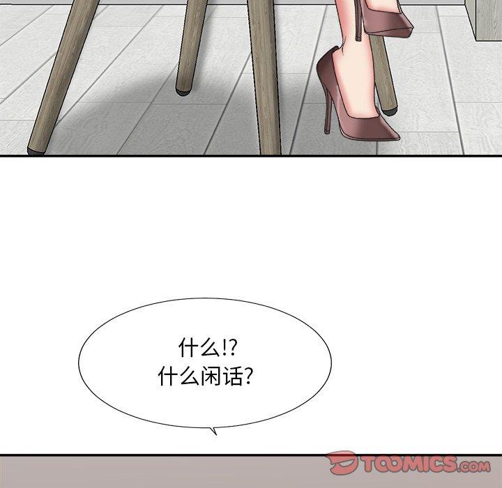 第 39 话 - 第84.jpg页