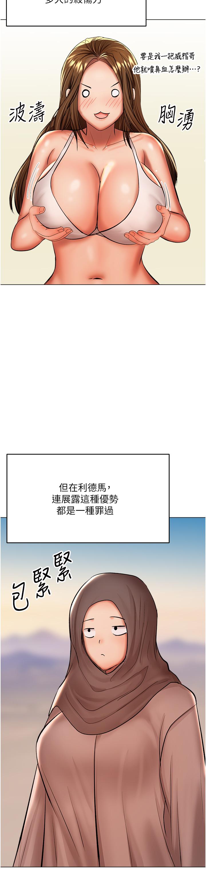 第42话-随地发情的莎宾娜 - 第27.jpg页