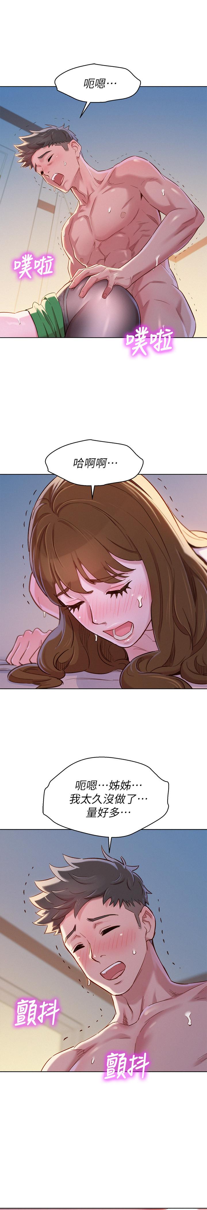 第92话-愛上性愛快感的慧美 - 第25.jpg页