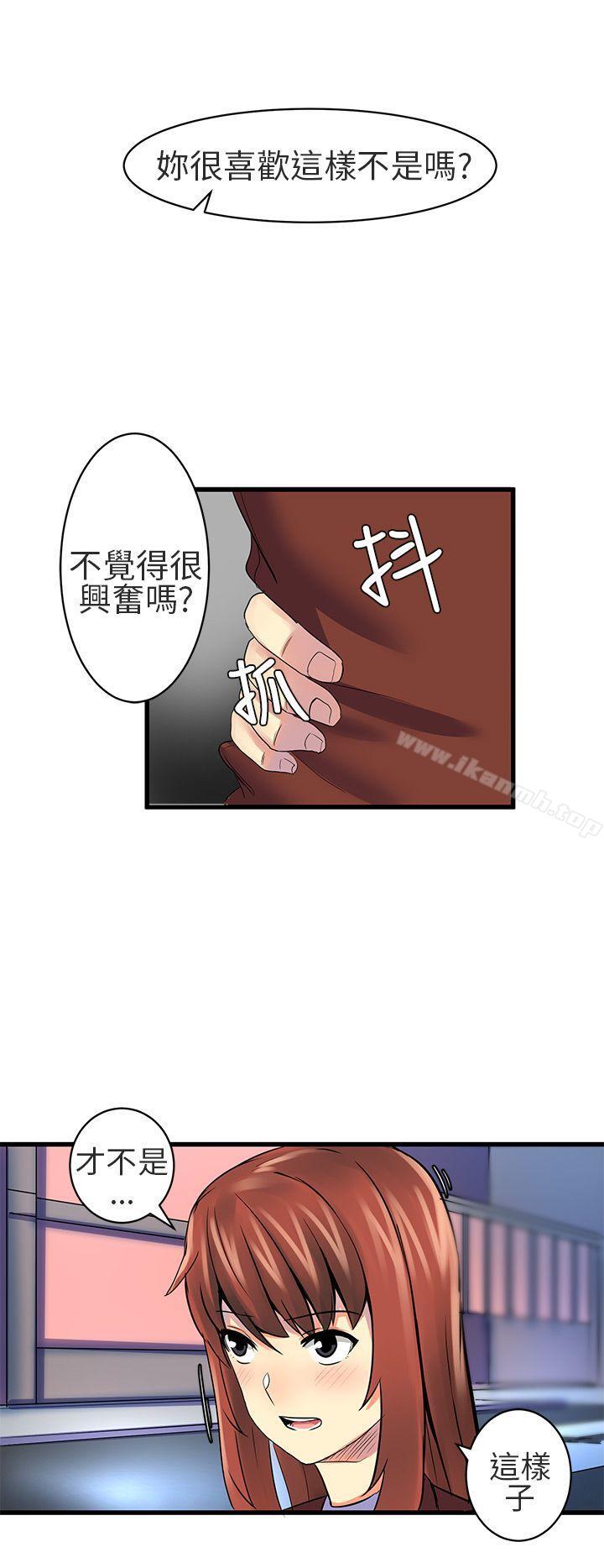 對我而言不簡單的女人 第20话 第2页