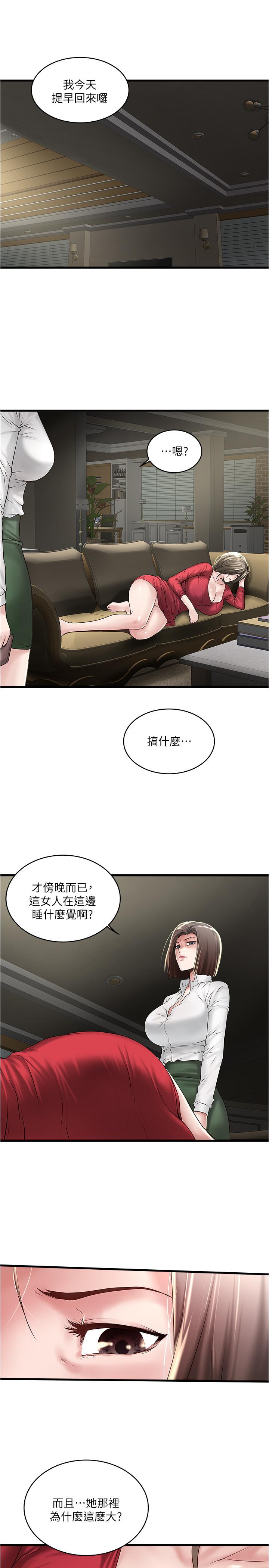 第63话-你真的在发春吗 - 第26.jpg页