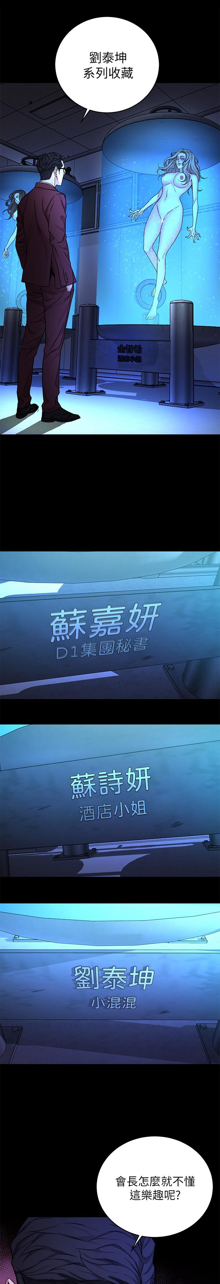 第60話-超越父親的驚悚興趣 - 第33.jpg页