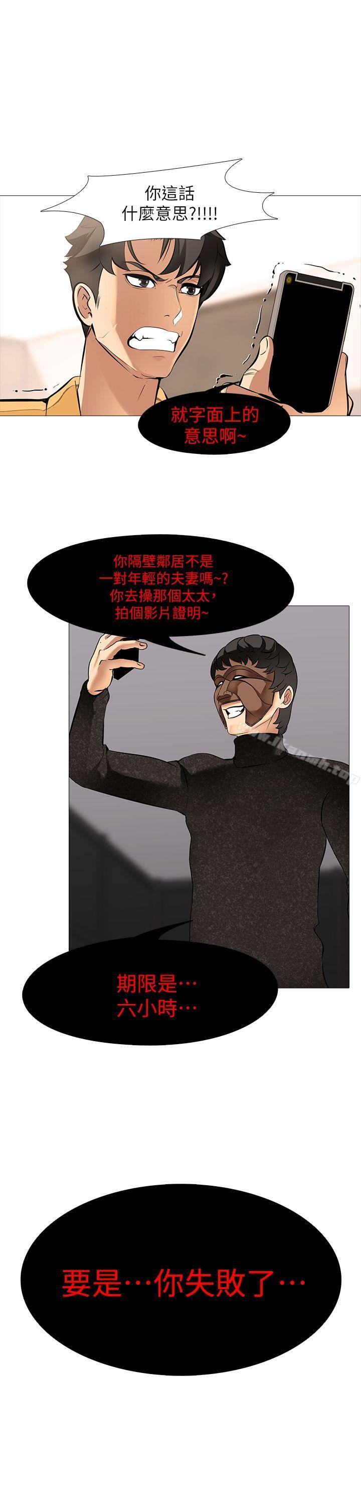 第15话-希望任务失败的组长 - 第10.jpg页
