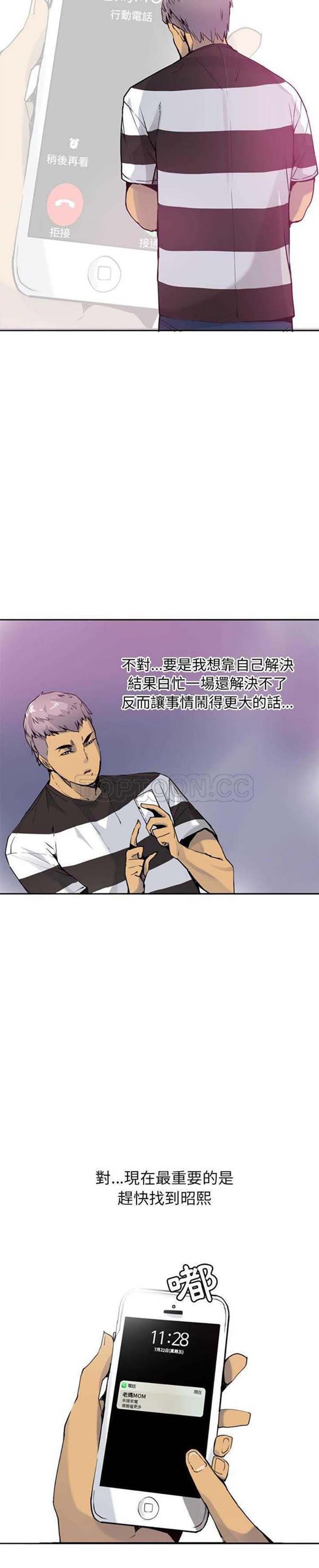 第 8 话 - 第6.jpg页