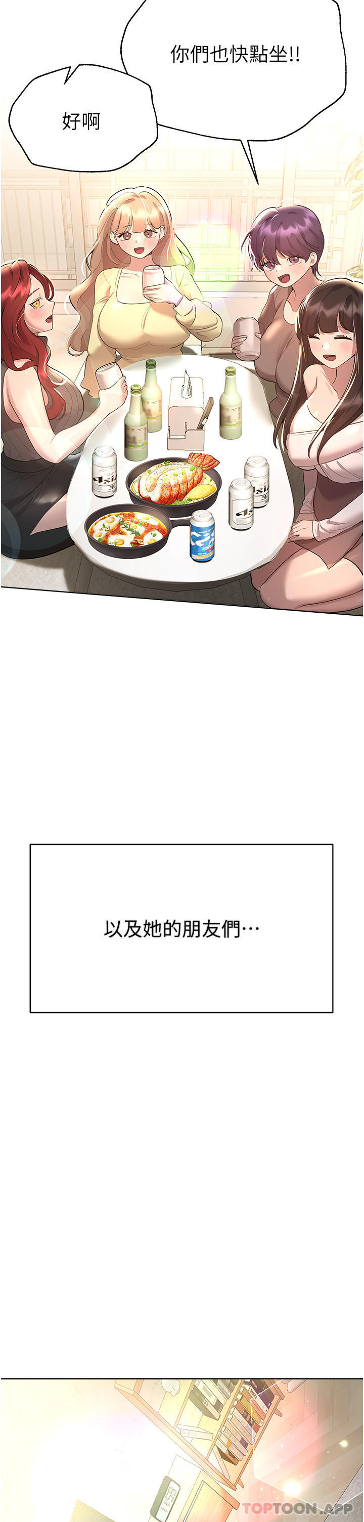 姊姊们的调教 最终话-迈向幸福的未来 - 第49.jpg页