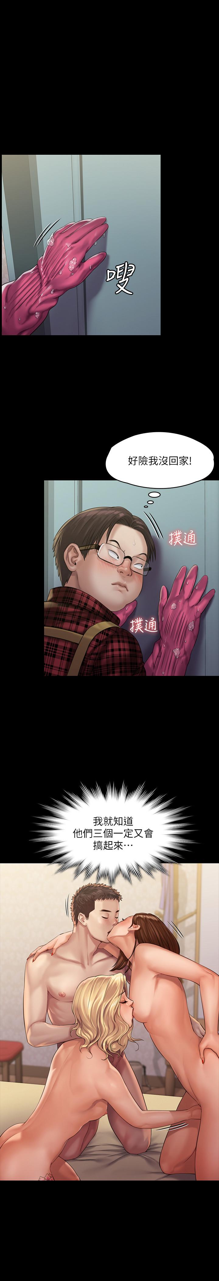第160話-在俊彪身上發浪的姐妹 - 第1.jpg页