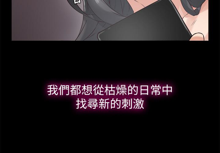 第3話-陌生女人的誘惑 - 第36.jpg页