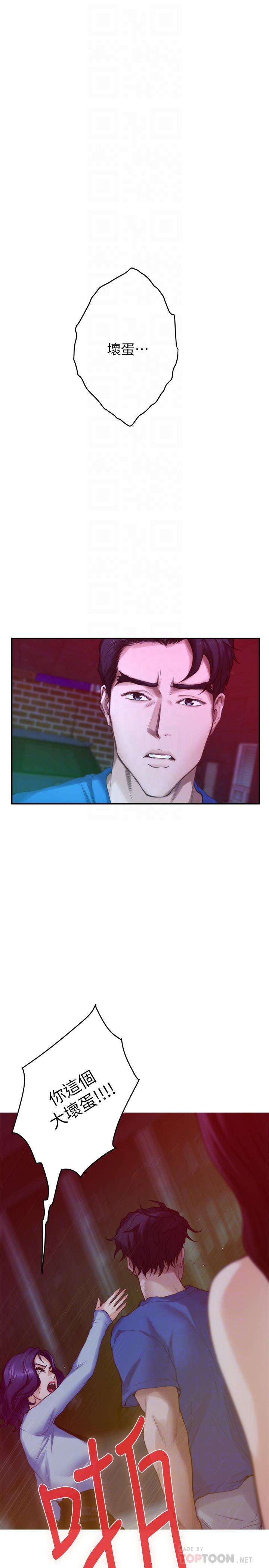 第74话-好聚不好散 - 第14.jpg页