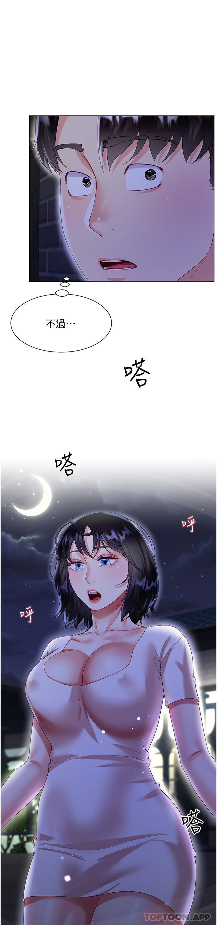 第35话-和大嫂在庭院偷情 - 第3.jpg页