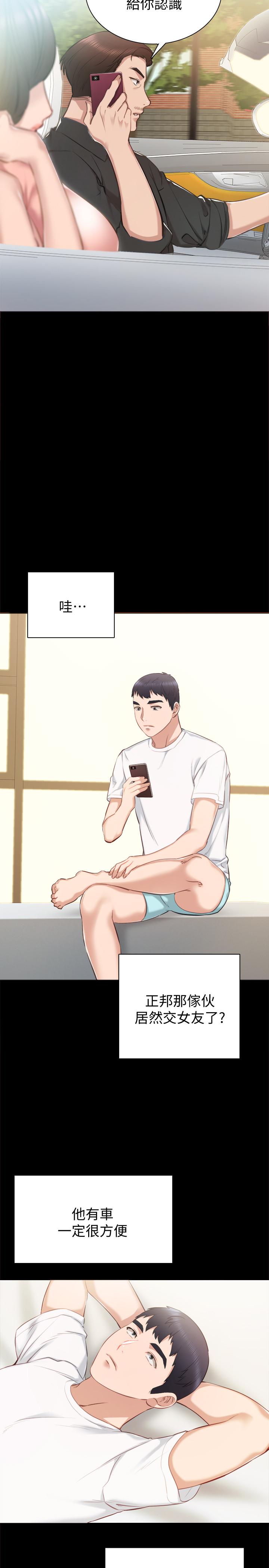 第36話-我好喜歡被你塞滿 - 第9.jpg页