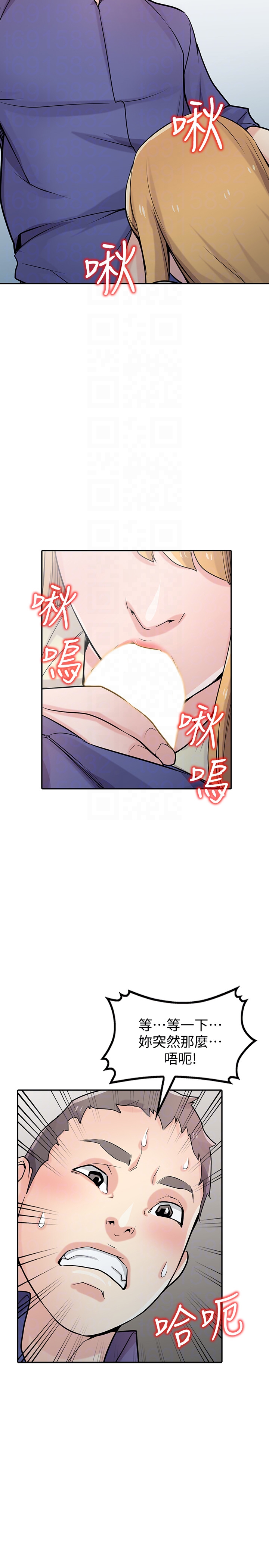 第54話-準備好上同艘船了嗎? - 第13.jpg页