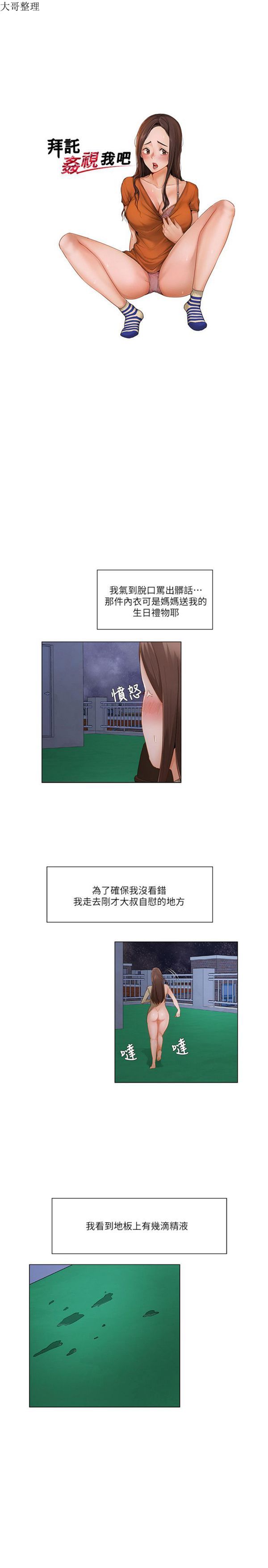 第 23 话 - 第2.jpg页