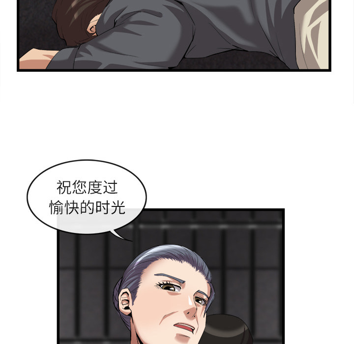 第 28 话 - 第71.jpg页