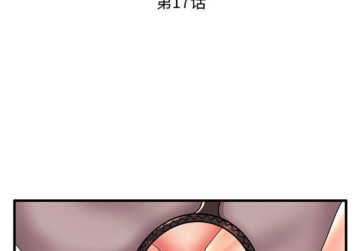 第17话 - 第3.jpg页