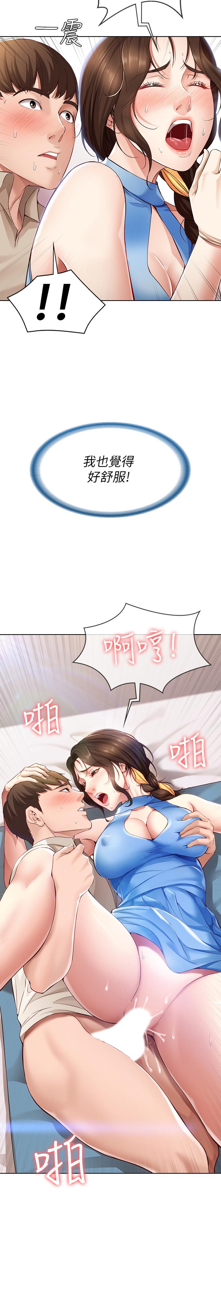 第13話-停不下來 - 第2.jpg页