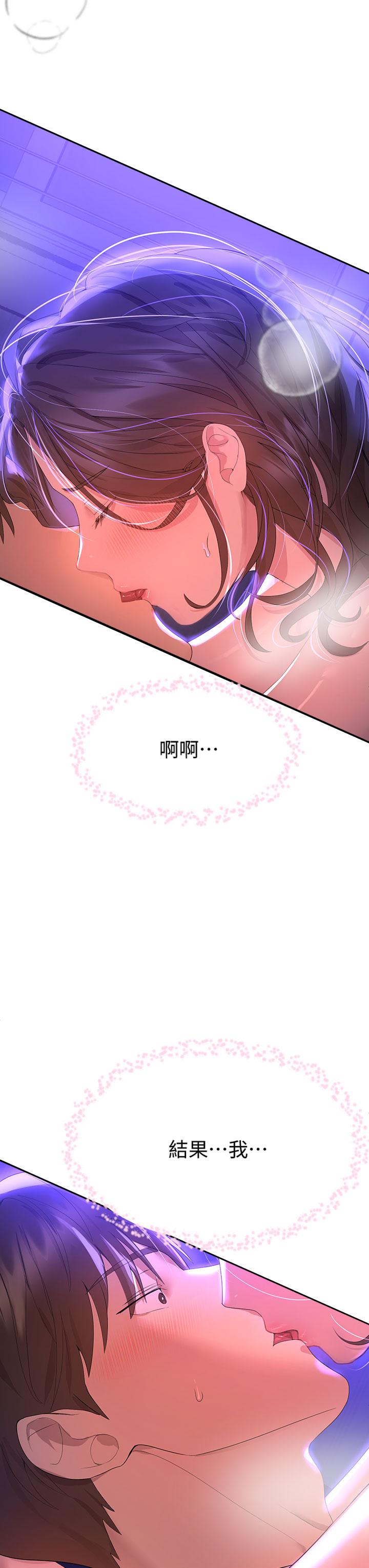 第38話-初臨高潮的以嫻姐 - 第11.jpg页