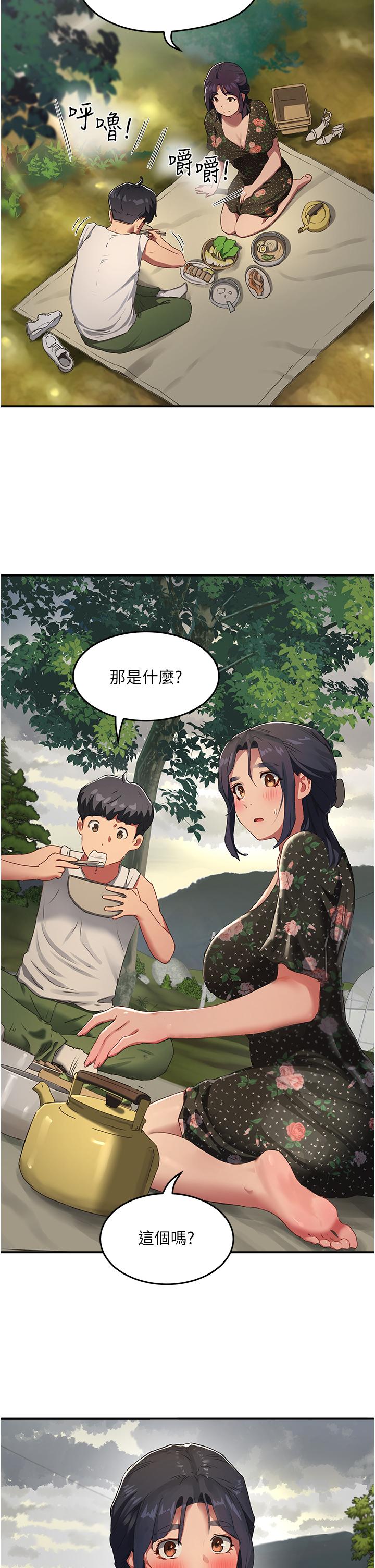 第30话-好冷，再靠過來一點 - 第5.jpg页