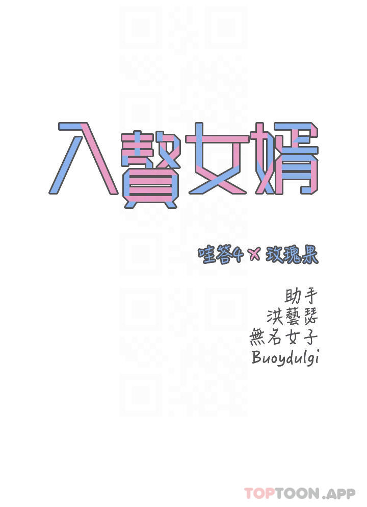 第18話-拜託…千萬別醒來 - 第6.jpg页