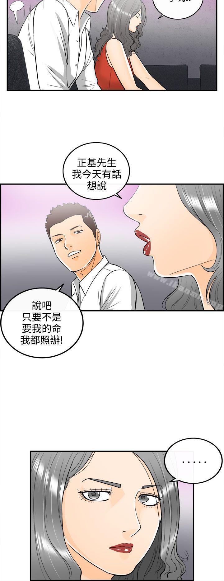 第22话-堕落老婆(终) - 第8.jpg页