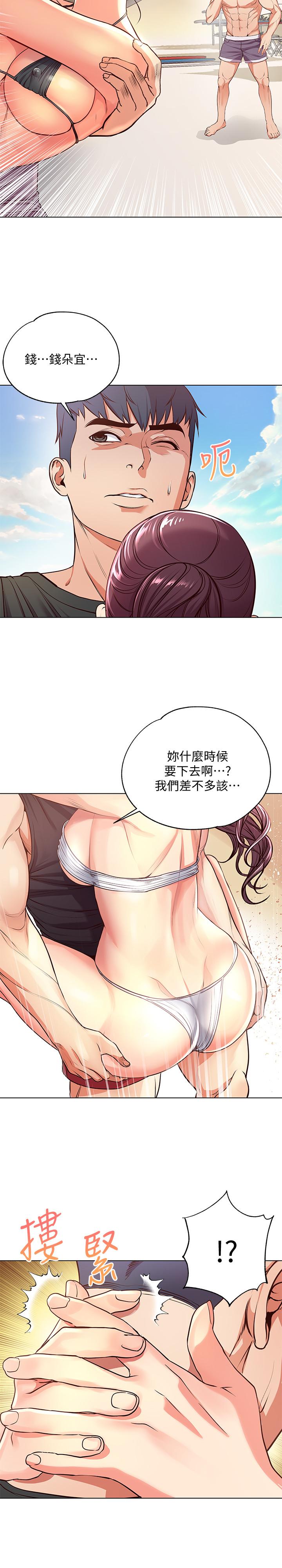 第31话-引人遐想的身材 - 第7.jpg页