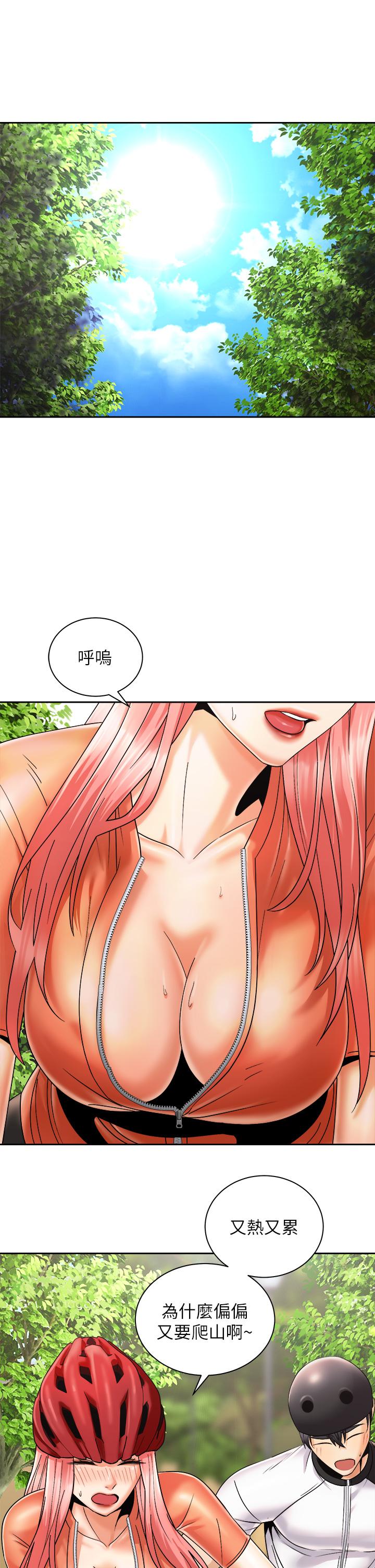 第26話-你醉了，我送你回家 - 第5.jpg页