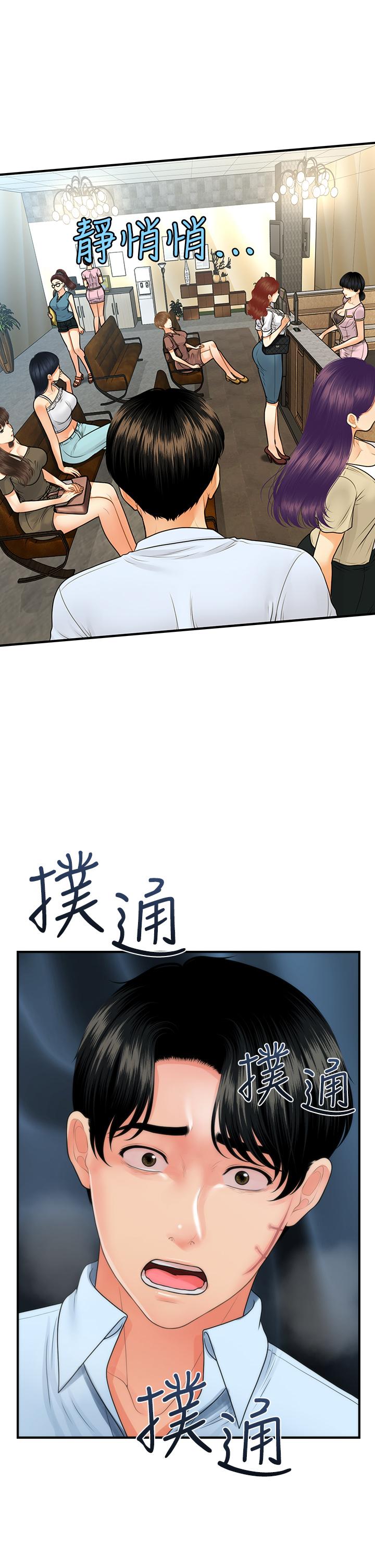 第89話-要和我喝一杯嗎 - 第29.jpg页