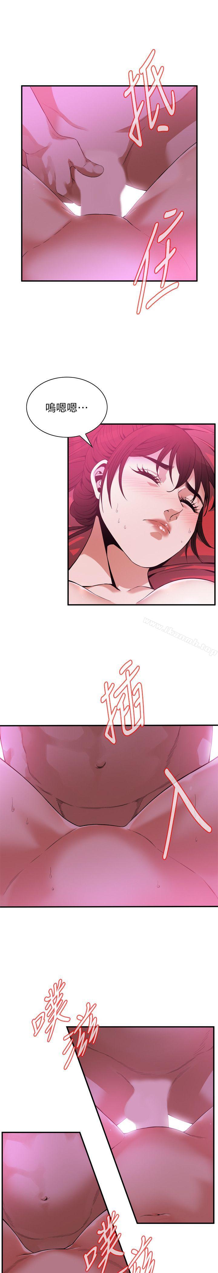 第144話-男友的敏感提問 - 第5.jpg页