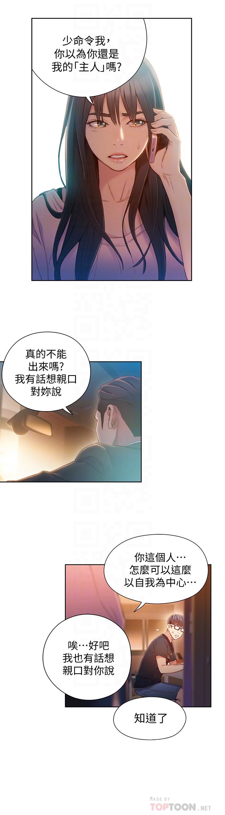 第66話-莉塔的行踪 - 第6.jpg页