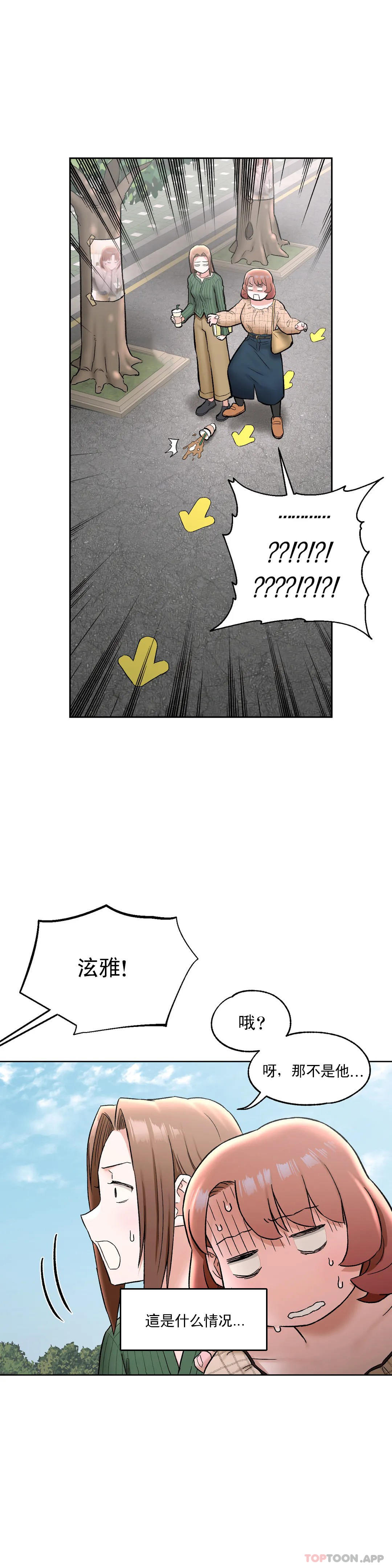 第67话 - 第14.jpg页