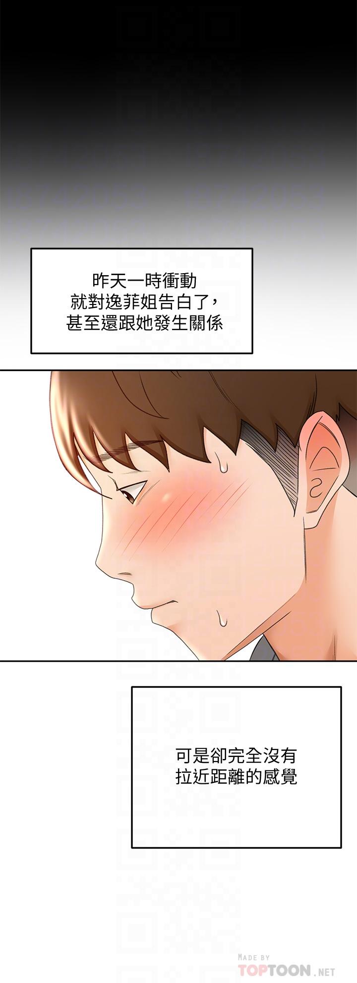 第19話-淫亂的伸展運動 - 第8.jpg页