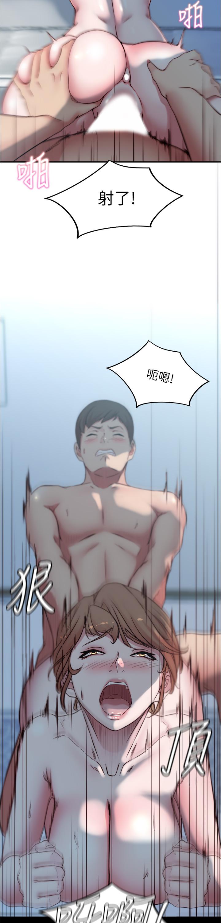 第56話-測試內褲筆記的極限 - 第27.jpg页