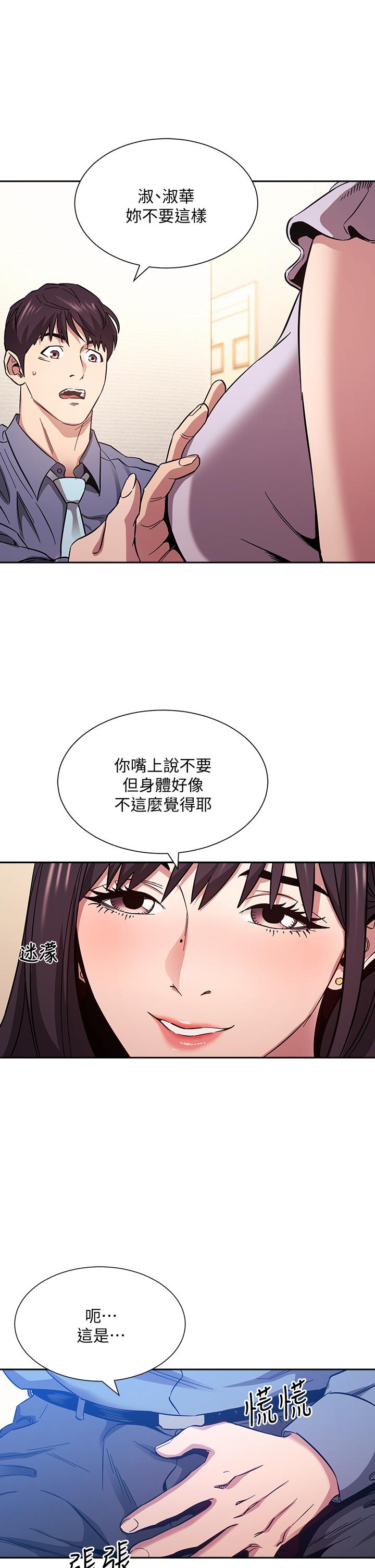 第58話-和年輕主婦的濃烈3P - 第5.jpg页