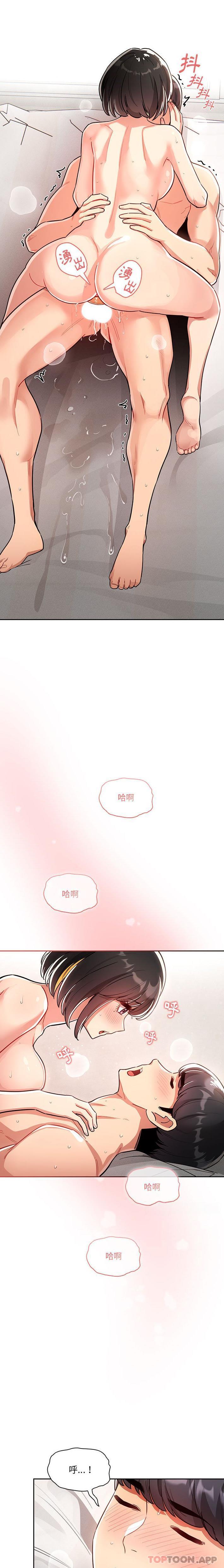 第67话 - 第14.jpg页