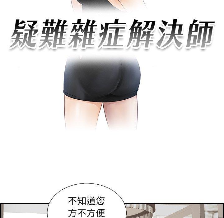 第2话 - 第11.jpg页