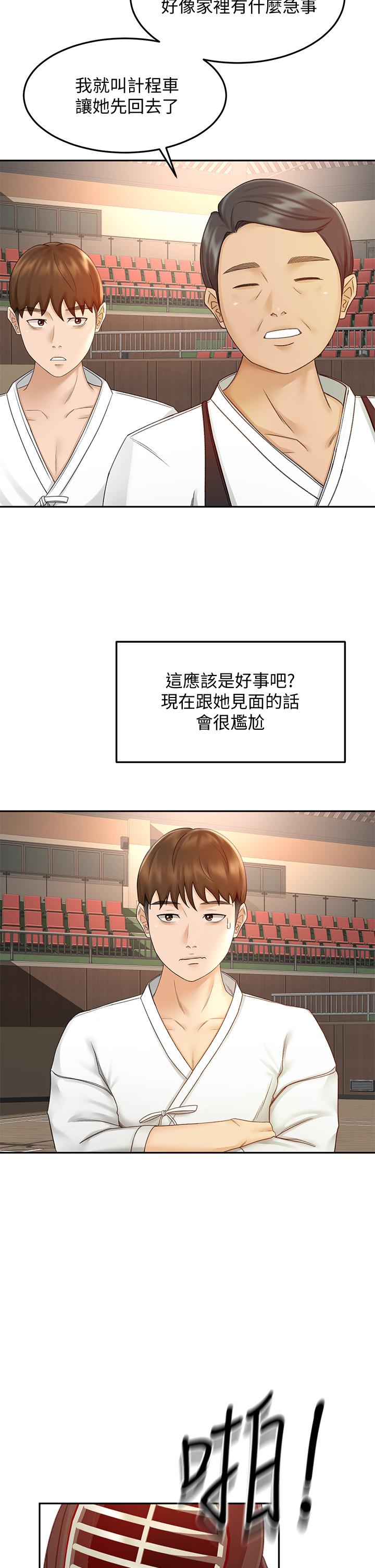 第39話-以後也要一直陪著我 - 第7.jpg页