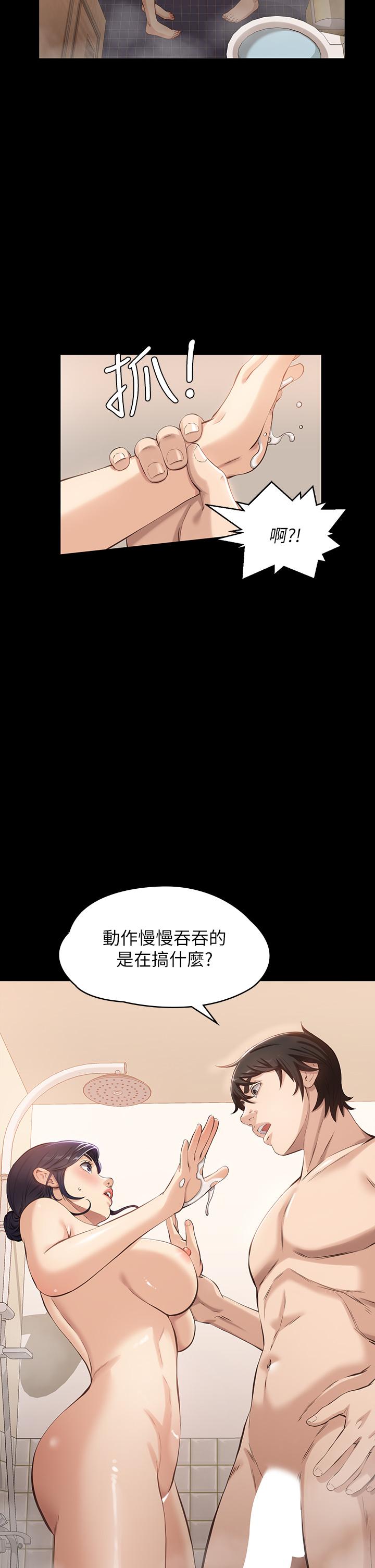 第3话-被巨雕压制的女老师 - 第17.jpg页