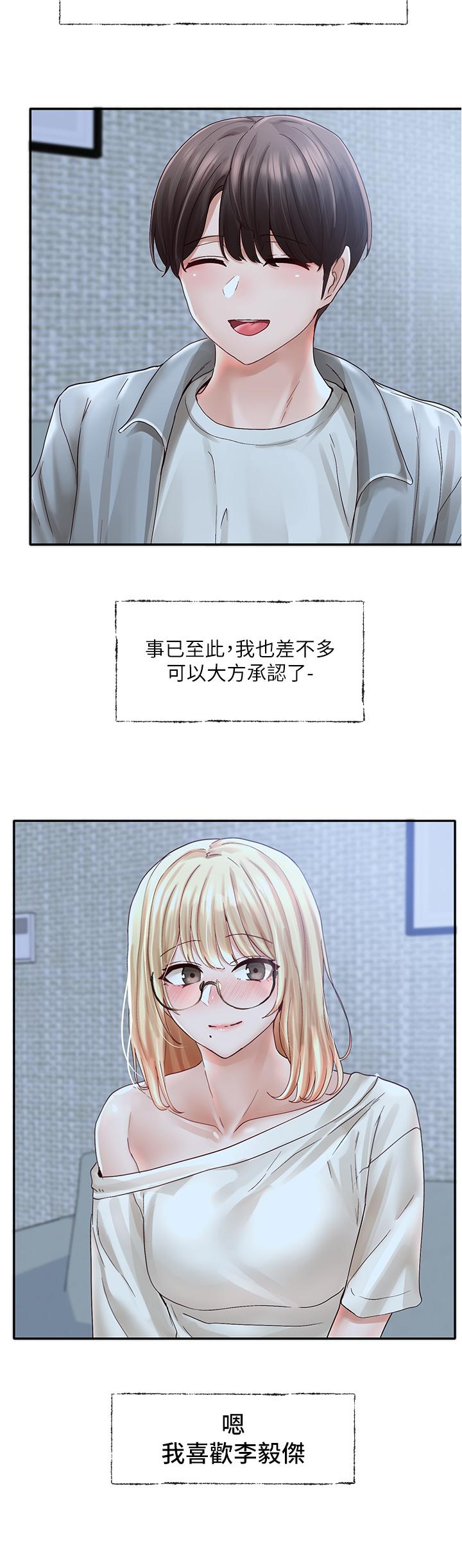 第70話-怎麼辦，我好像是變態 - 第24.jpg页