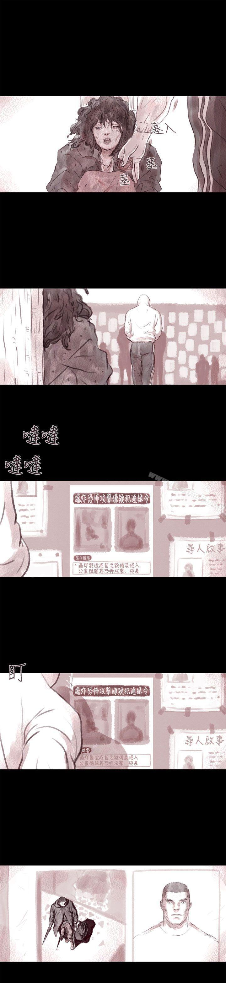残存 第59话 第3页