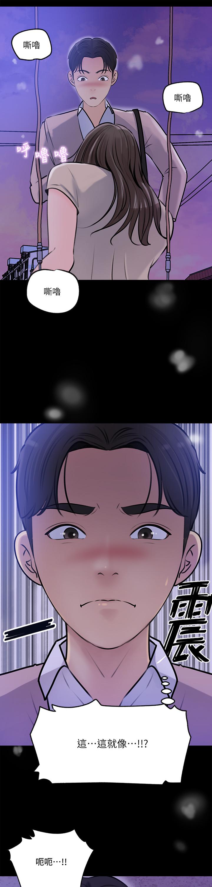 第13話-姐夫的冰棒在滴汁 - 第28.jpg页