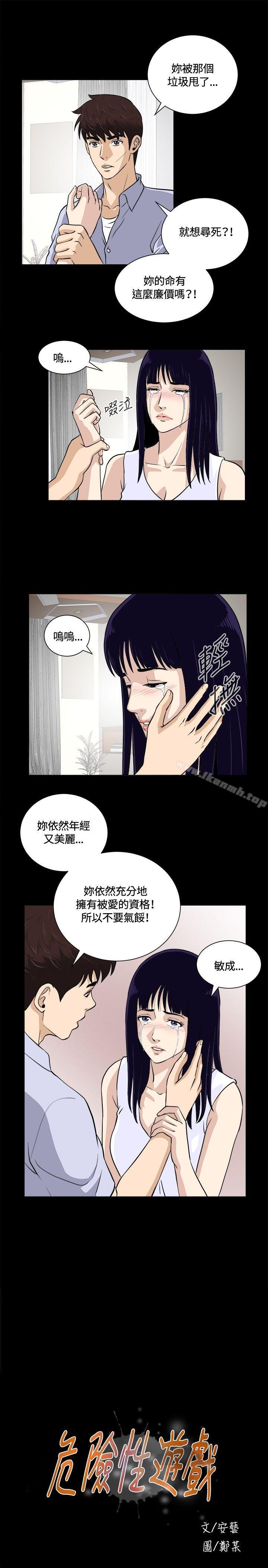 第14話 - 第4.jpg页