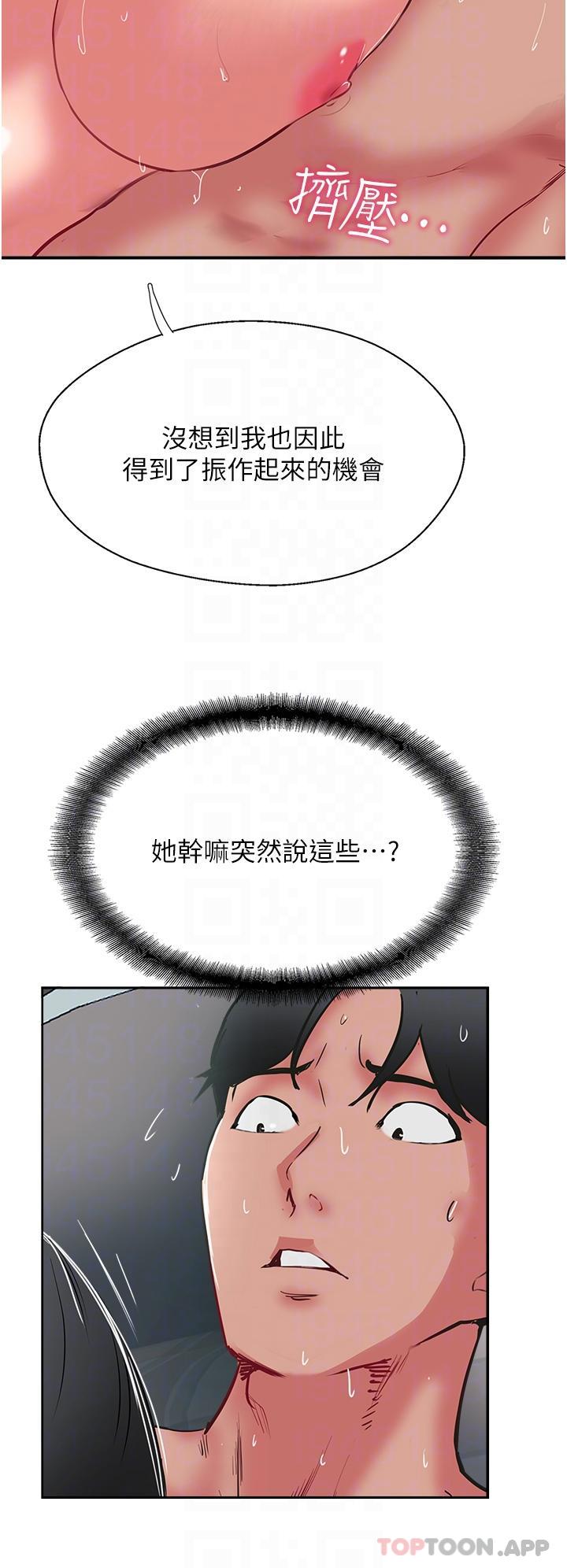 第38话-超越前夫的惊人床技 - 第22.jpg页