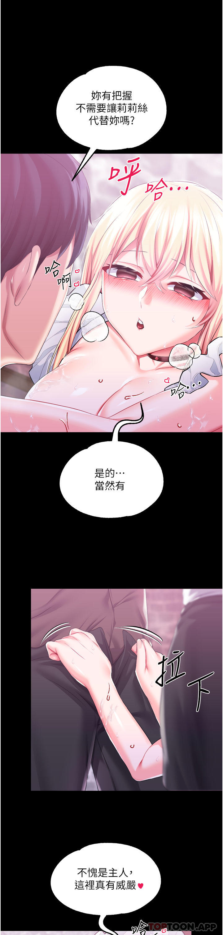 第44话-深入子宫的绝妙快感 - 第8.jpg页