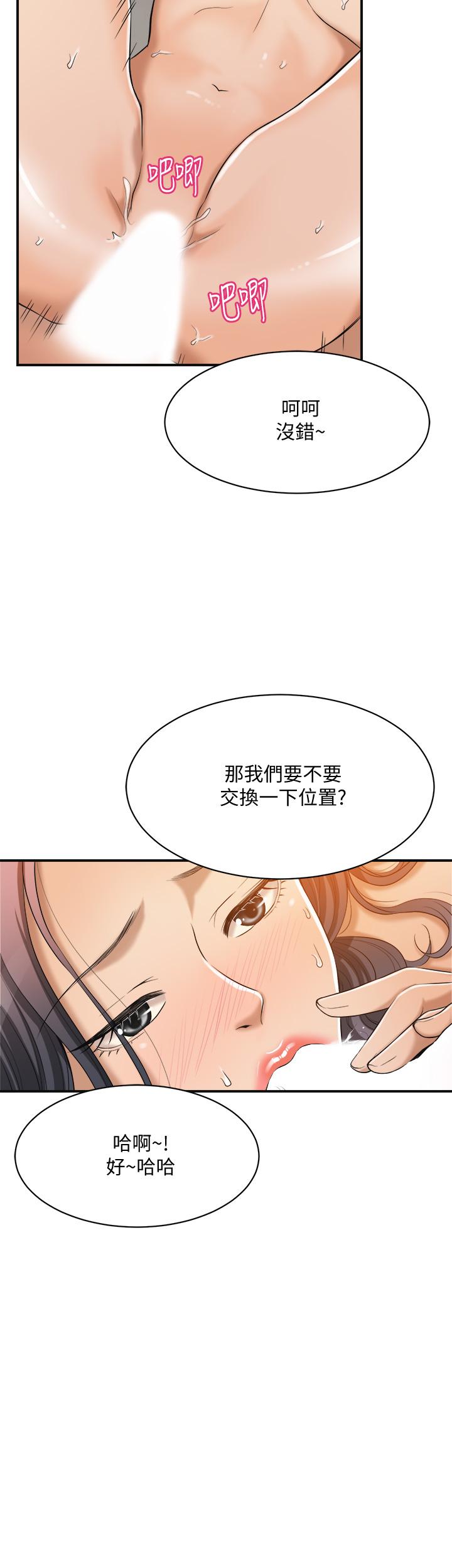 第19話-和老公的同事爽搞3P - 第28.jpg页
