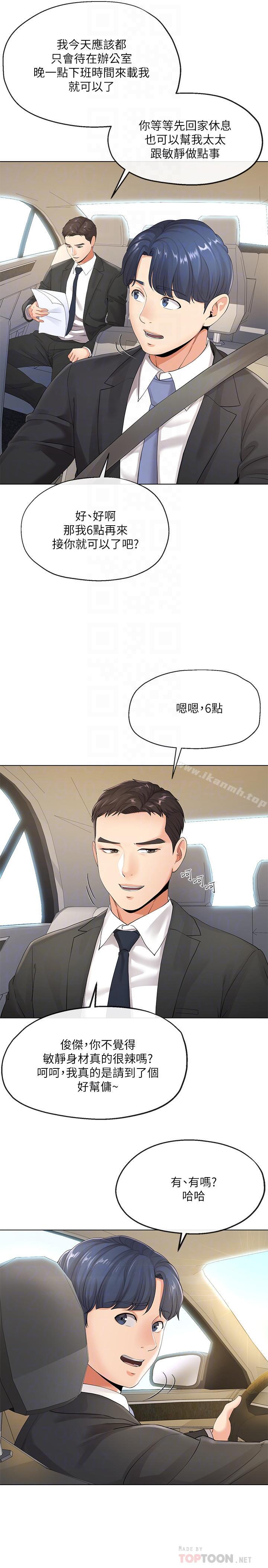 第5話-覬覦的視線 - 第8.jpg页
