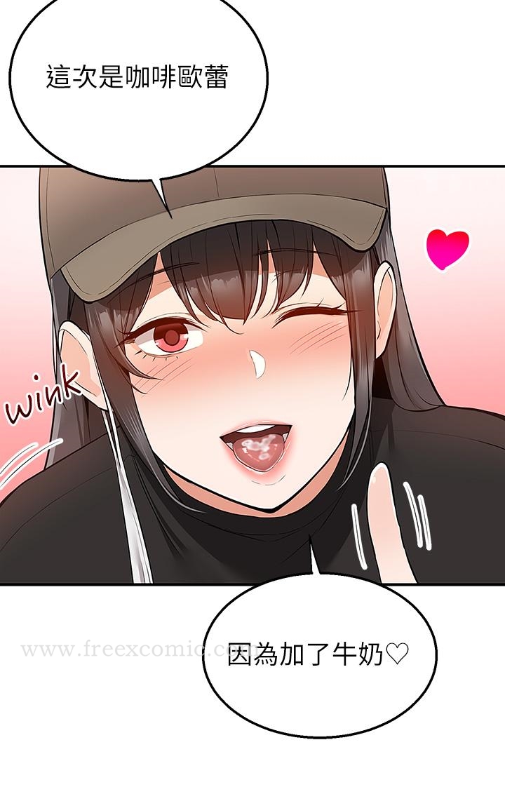 第24話-甜蜜的咖啡牛奶 - 第19.jpg页