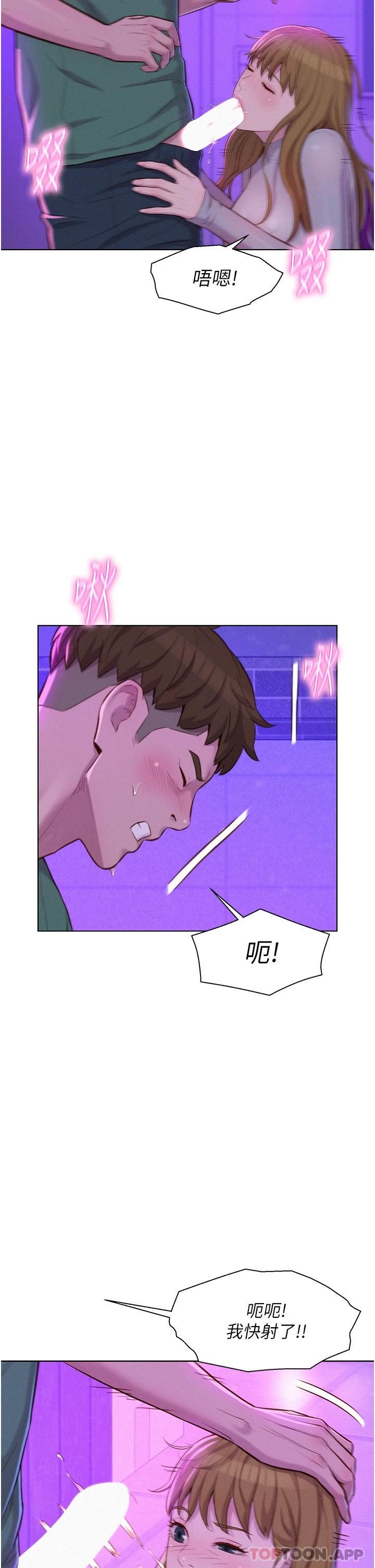 第35話-不能讓嘉明流到地上… - 第32.jpg页