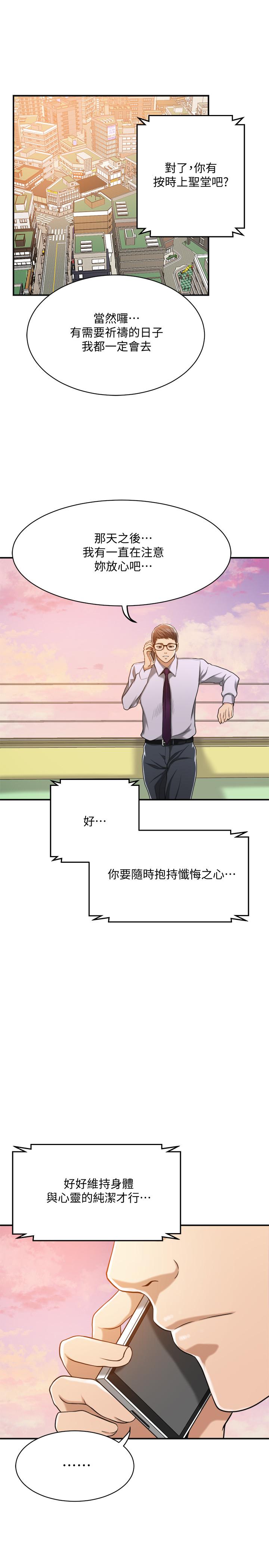 第15話-老公辦公室裡的刺激體驗 - 第15.jpg页